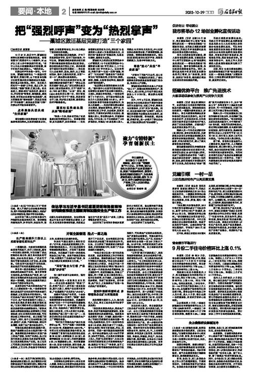搭建優(yōu)勢平臺(tái) 推廣先進(jìn)技術(shù)