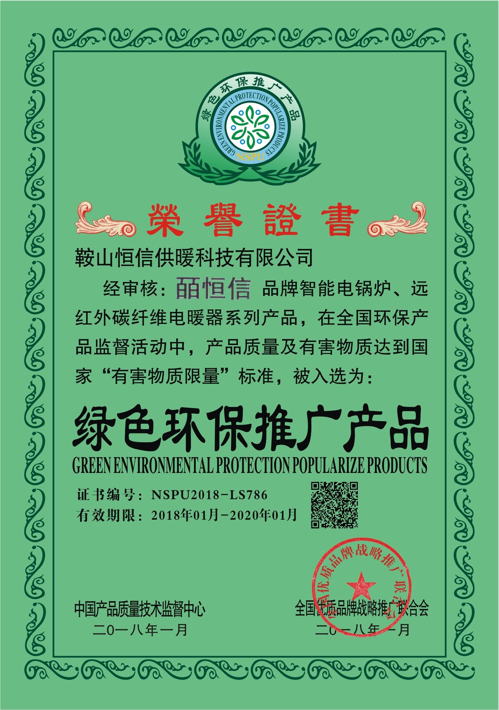 綠色科技，引領(lǐng)未來 環(huán)保產(chǎn)品技術(shù)推廣的新篇章