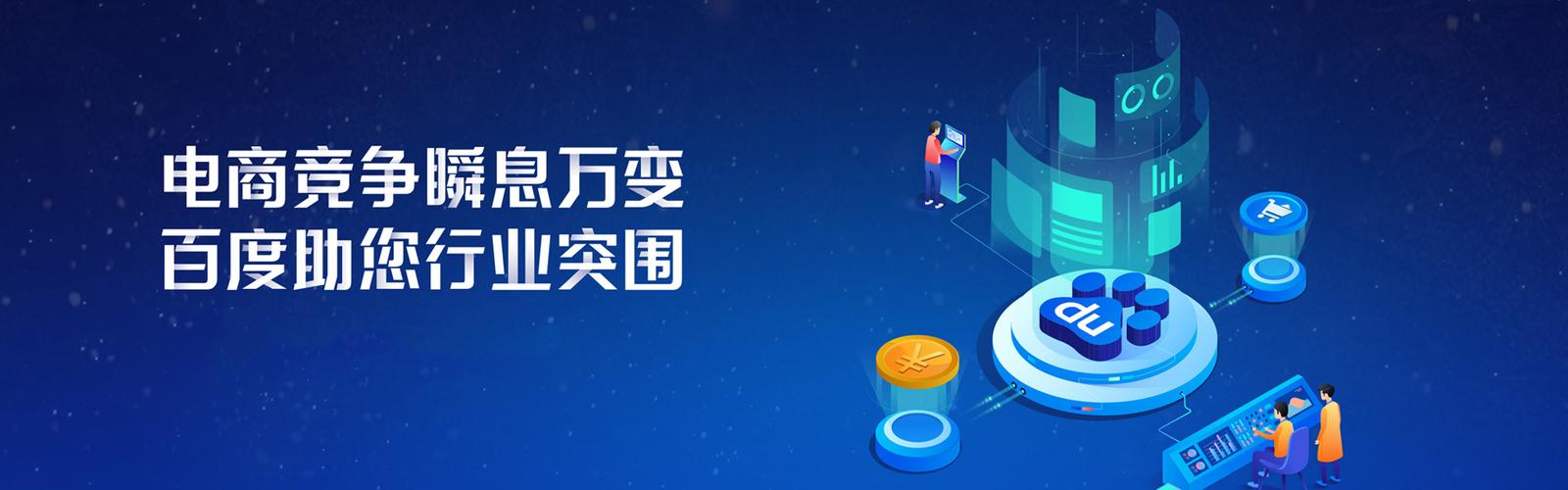 營(yíng)銷(xiāo)推廣banner1