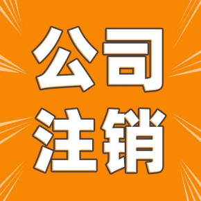專業護航，助力滬企遠航——一站式企業財務與工商服務解決方案